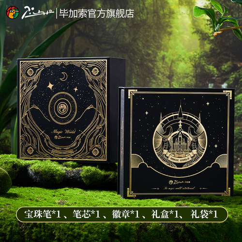 毕加索旗舰店R21魔法森林宝珠笔生日礼物签字笔男女生商务复古礼盒送女友练字签单签名笔送礼企业定制可刻字 - 图3