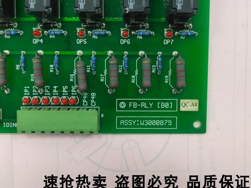 适用于永大电梯电子板FB-RLY(B0)  NO:W3000879 通讯板 继电器板 - 图0