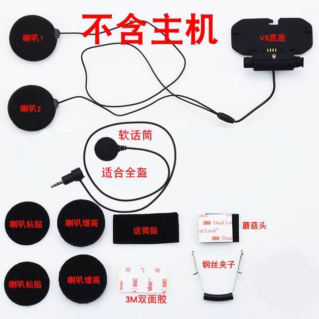 Original genuine base kit Weimaitong genuine guarantee