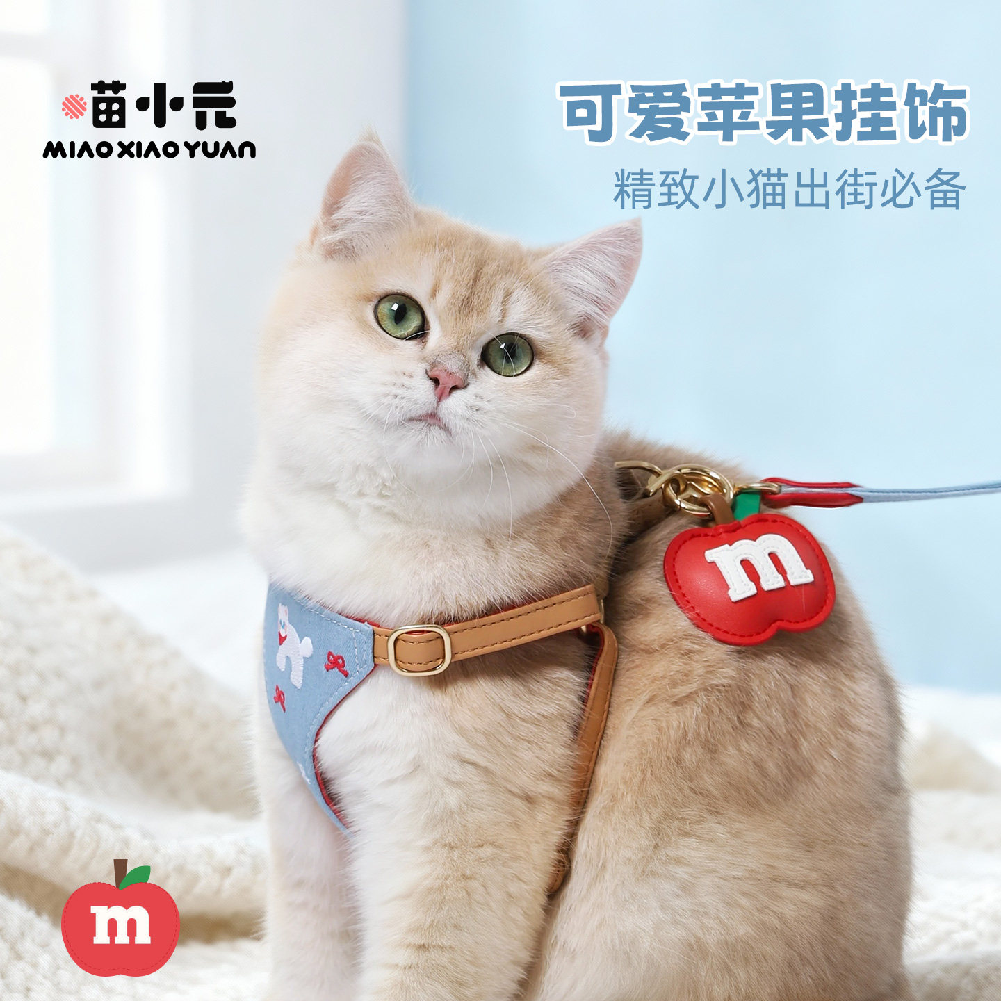 喵小元|圣诞过年牛仔胸背套装猫咪牵引绳背心式放挣脱遛猫遛狗,淘宝优惠券,粉丝福利购,淘宝优惠卷