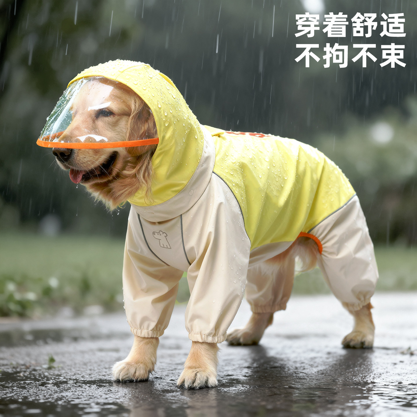 Hoopet大狗雨衣宠物狗狗四脚全包中大型犬边牧金毛狗防水户外衣服,淘宝优惠券,粉丝福利购,淘宝优惠卷