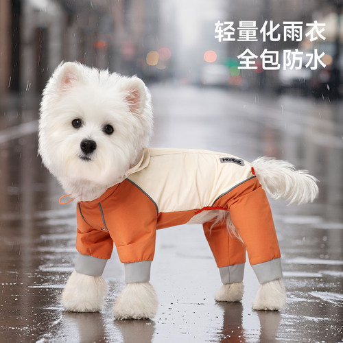 Hoopet狗狗雨衣小型犬四脚柯基泰迪比熊小狗衣服宠物外出防水雨衣 - 图3