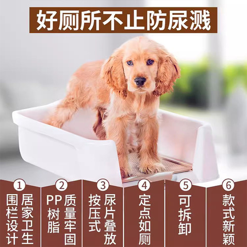 狗狗厕所大号大型犬自动宠物狗尿盆便盆防踩屎冲水神器大小便用品 - 图2
