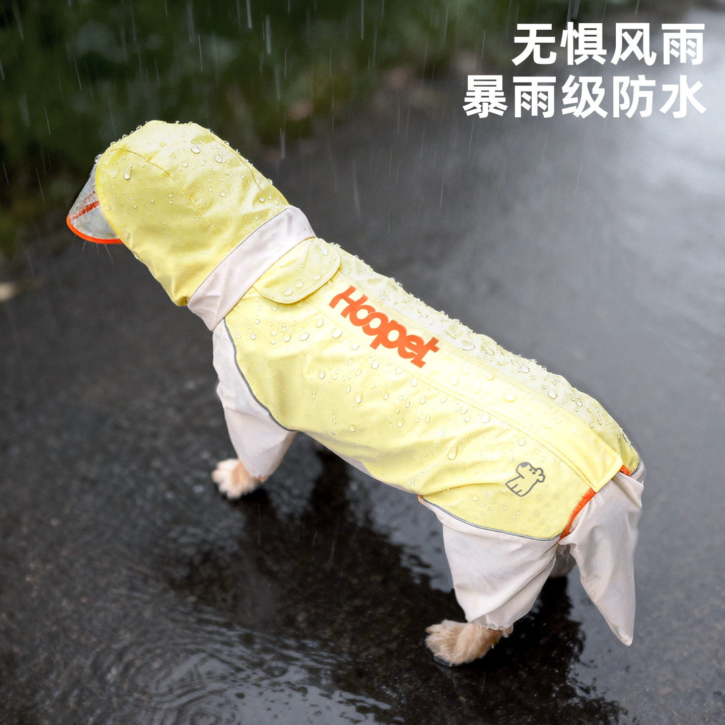 Hoopet大狗雨衣宠物狗狗四脚全包中大型犬边牧金毛狗防水户外衣服,淘宝优惠券,粉丝福利购,淘宝优惠卷