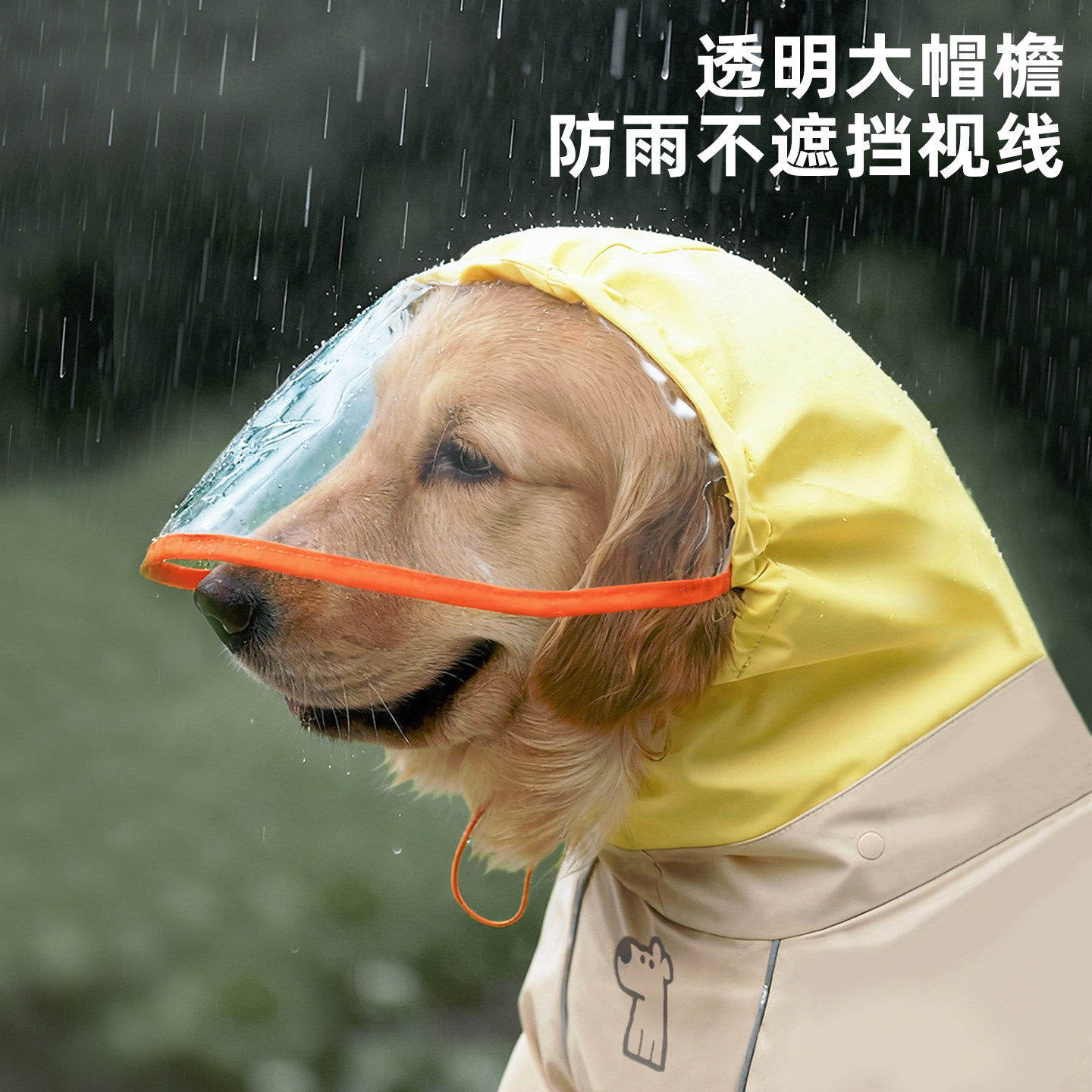 Hoopet大狗雨衣宠物狗狗四脚全包中大型犬边牧金毛狗防水户外衣服,淘宝优惠券,粉丝福利购,淘宝优惠卷