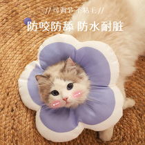 Kitty Neckline Elizabeth Lap Dogs Waterproof Licks Soft Headgear Ilisha White Neck Ring Neutered Pet Cat Neck