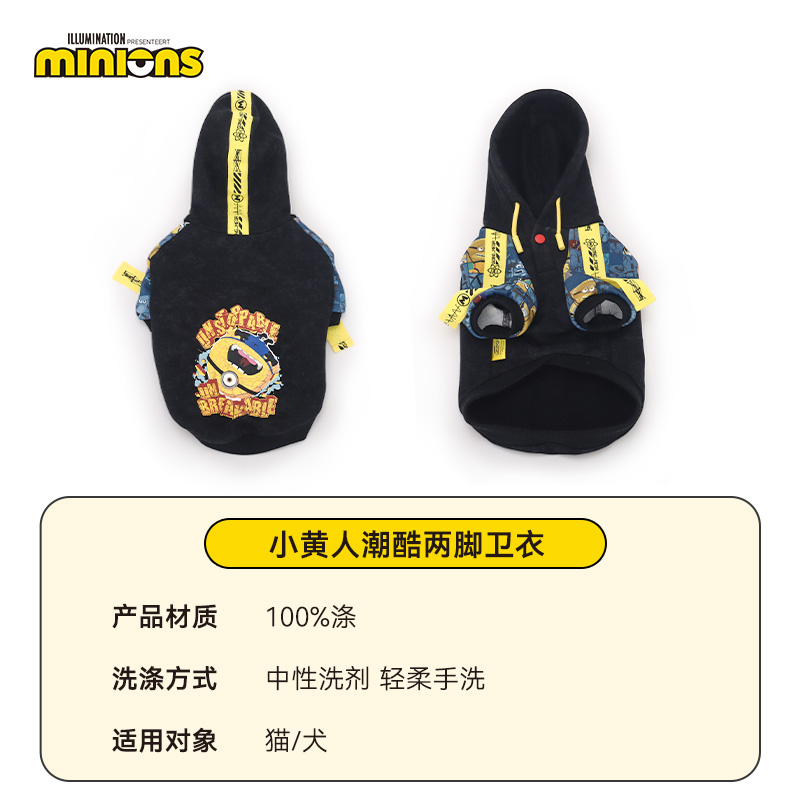 Hoopet x 小黄人联名 冬季保暖卫衣秋冬款泰迪宠物狗狗猫咪衣服 - 图3