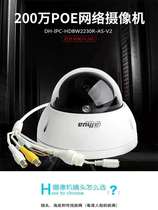 Dahua DH-IPC-HDBW2230R-AS 2 million POE alarm riot sound recording surveillance camera