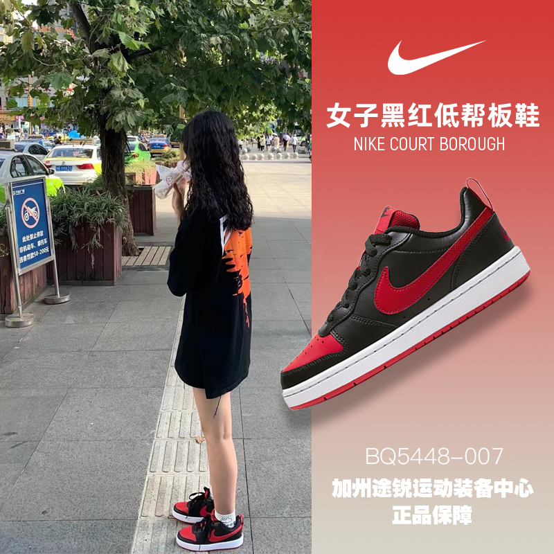 nike正品court borough黑红女鞋 加州途锐运动板鞋