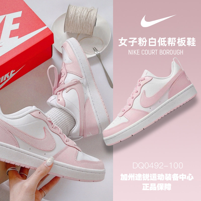 nike正品court borough黑红女鞋 加州途锐运动板鞋