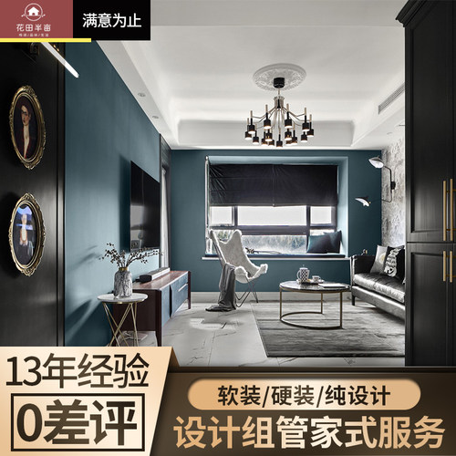 精装房室内软装设计师服务全房屋装修效果图网红别墅120家居搭配 - 图2