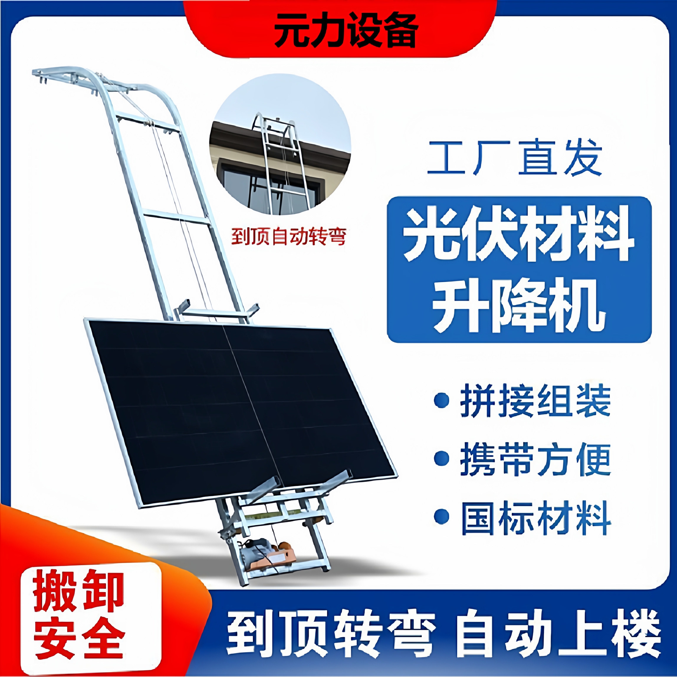 新型电动升降机玻璃门窗光伏板太阳能板提升机简易升降机新发明,淘宝优惠券,粉丝福利购,淘宝优惠卷