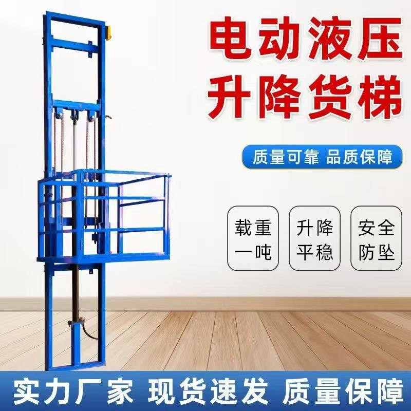 电动新型导轨小型升降电梯货梯平台简易升降机家用仓库厂房定制,淘宝优惠券,粉丝福利购,淘宝优惠卷