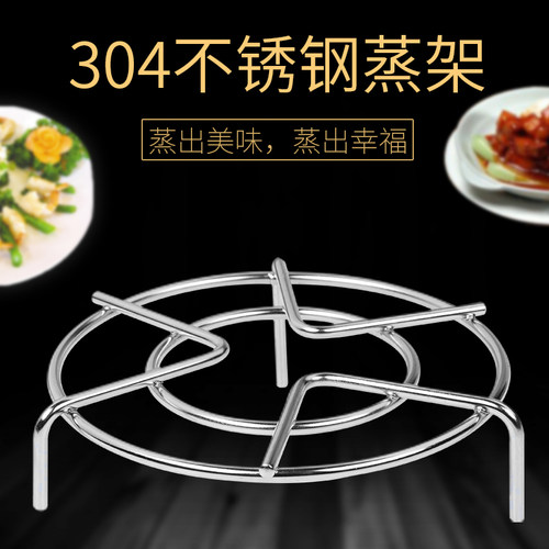 304不锈钢蒸架隔水家用电饭锅蒸屉蒸锅迷小蒸菜蒸笼高压锅蒸架子 - 图1