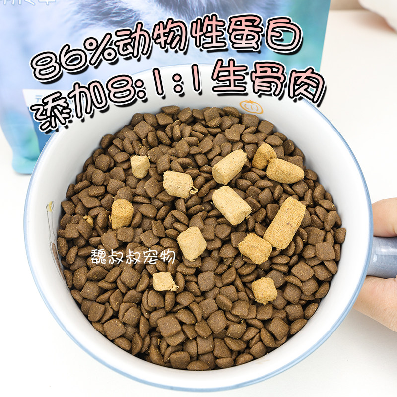翡冷翠狗粮元能觉醒冻干生骨肉鸡肉鸭肉肠道泪痕泰迪比熊营养狗粮,淘宝优惠券,粉丝福利购,淘宝优惠卷