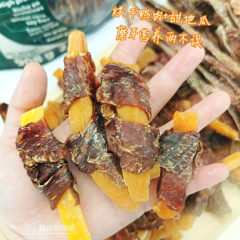 meatyway爵宴风鸭肉干狗零食幼犬磨牙大礼包肉干狗训练奖励零食 - 图2