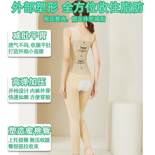无袖背心式长裤瘦美腿打底塑形连体塑身衣开裆式双层压力收腹 - 图0