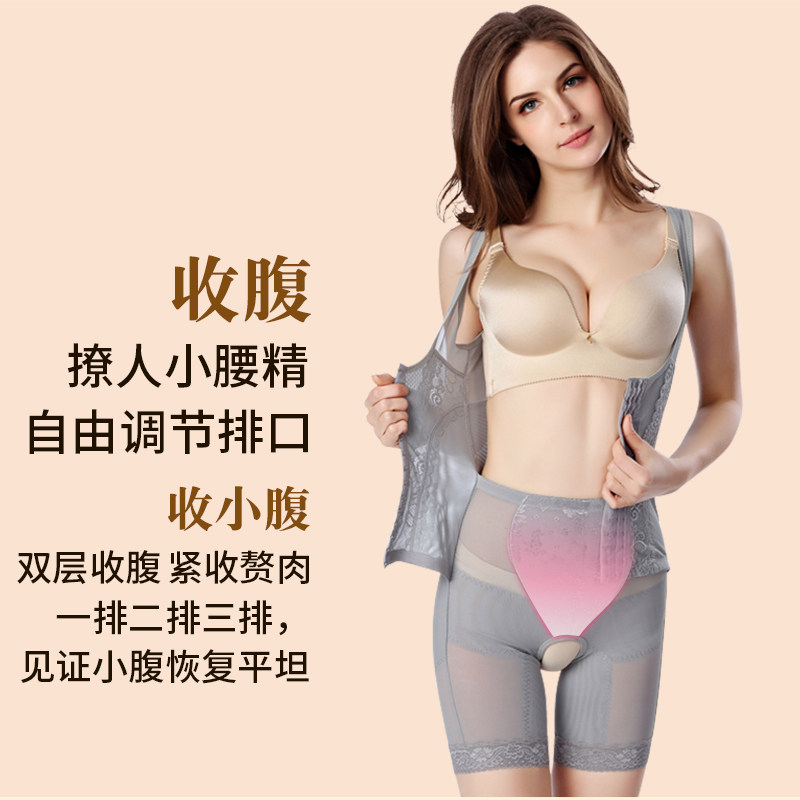 收肚子三排扣调节开裆款连体塑身衣加压力收腹收胃束腰提臀收大腿,淘宝优惠券,粉丝福利购,淘宝优惠卷