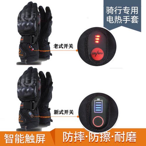 温倍尔旗舰店推荐专业电热手套摩托车骑行护壳防水防摔防擦耐磨 - 图0