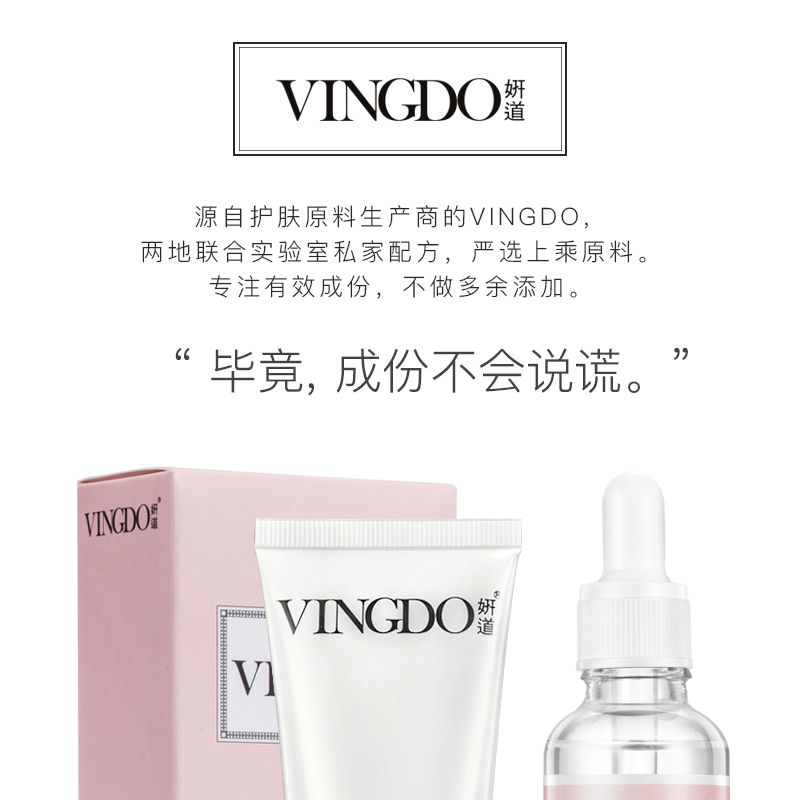 vingdo /妍道女士腋下手臂脱毛膏 妍道脱毛膏