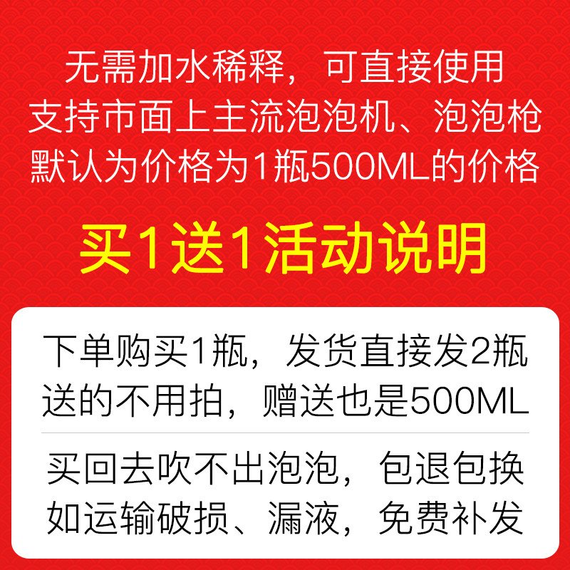 补充液安全无毒电动儿童网红泡泡水 简优母婴吹泡泡