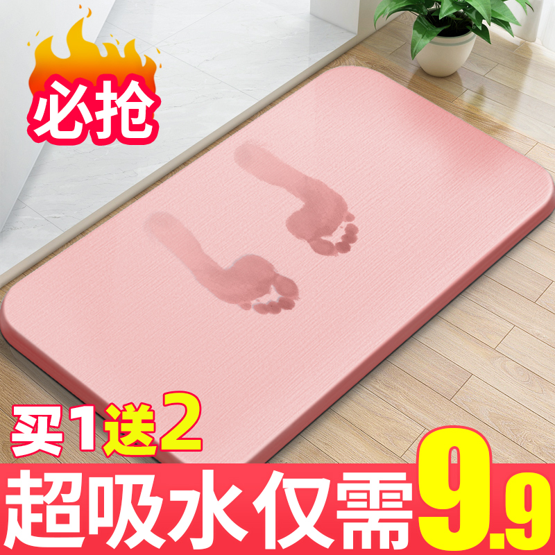 益伟家居旗舰店硅藻泥吸水垫海藻脚垫厕所卫生间门口防滑家用速干浴室硅藻土地垫0