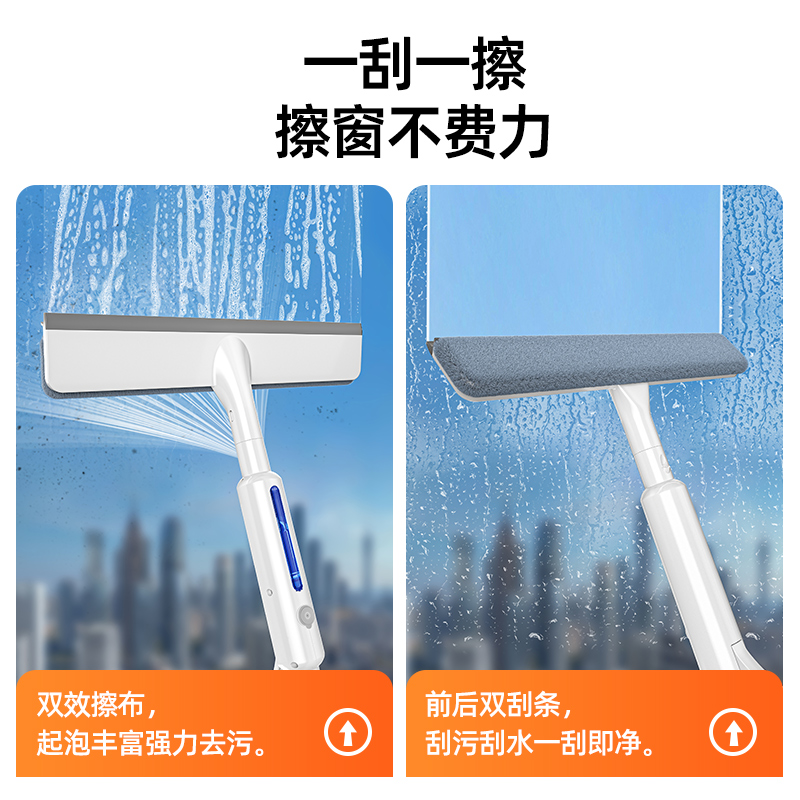 喷水玻璃刮水器2024新款保洁家政专用清洁工具洗窗双面擦玻璃神器