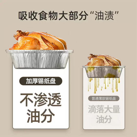 空气炸锅专用纸锡纸盘烧烤箱烘焙锡箔碗家用锡纸盒食品级食物纸碗