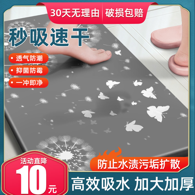 益伟家居旗舰店硅藻泥吸水垫海藻脚垫厕所卫生间门口防滑家用速干浴室硅藻土地垫0