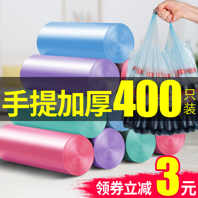 益伟家居旗舰店垃圾袋家用手提式黑色加厚背心式拉宿舍用学生实惠装塑料大号小号0