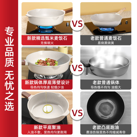 Medical stone flat bottom non-stick household steak frying pan