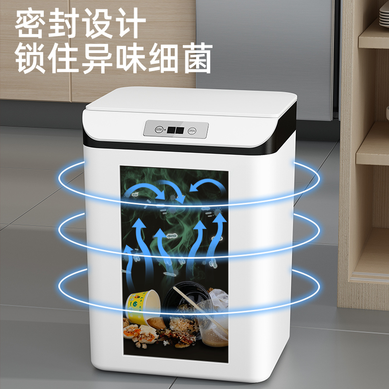 益伟家居旗舰店智能垃圾桶带盖感应式家用卧室客厅厨房厕所卫生间便纸全自动电动2