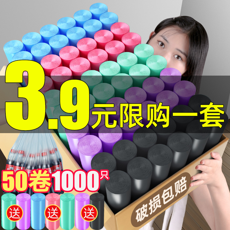垃圾袋家用手提式黑色加厚背心式拉宿舍用学生实惠装塑料大号小号 - 图0