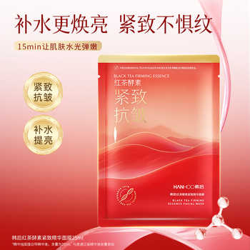 韩后水光面膜玻尿酸补水保湿熬夜修护抗皱淡纹巨补水专利贴HH券后38.2元包邮