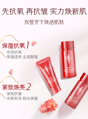 【u先】韩后红石榴红茶酵素精粹轻享装(洁颜乳15g+水20ml+乳20ml)
