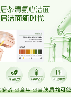 【新品上市】韩后55%氨基酸表活洗面奶净透毛孔黑头控油洁面乳