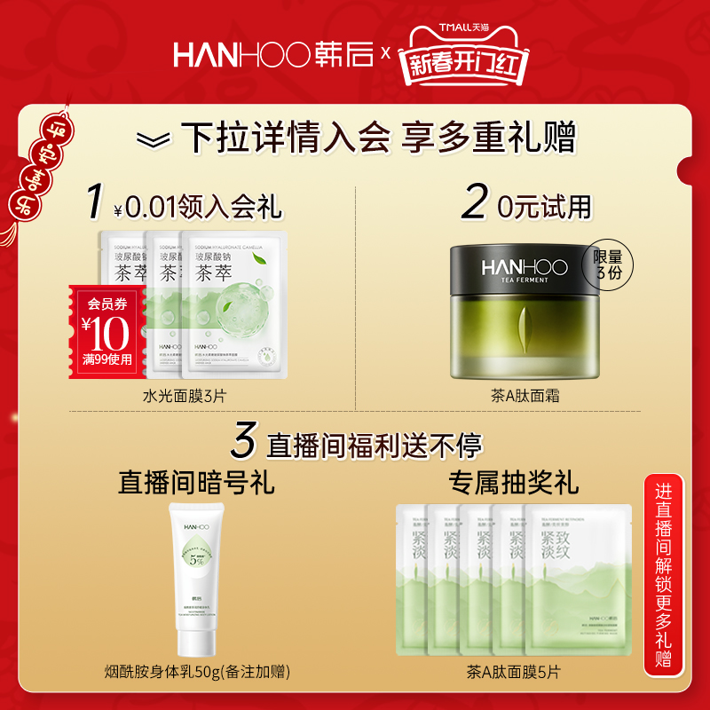 韩后黄金次抛精华面部精华液玻尿酸原液抗皱紧致舒缓补水保湿正品