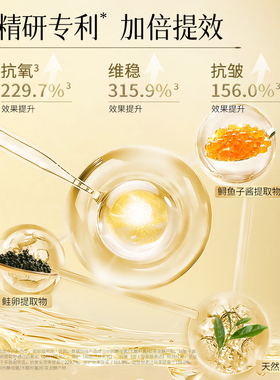 韩后时光鱼子酱紧致奢宠精华