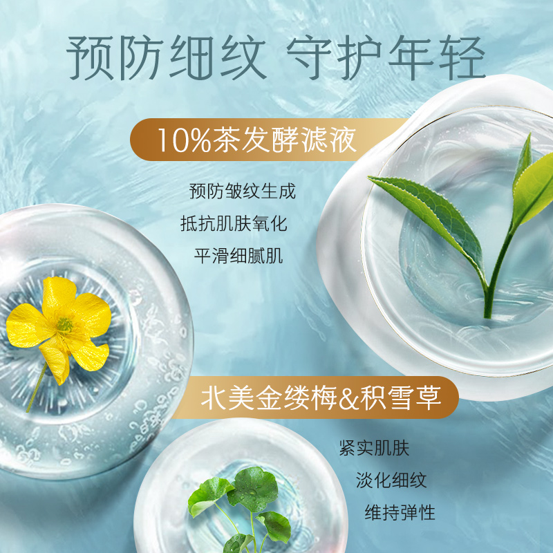 韩后水动力茶舒缓化妆品套装补水乳 hanhoo韩后面部护理套装