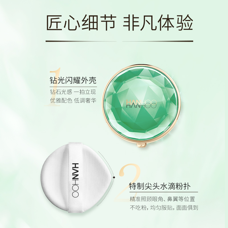  hanhoo韩后气垫