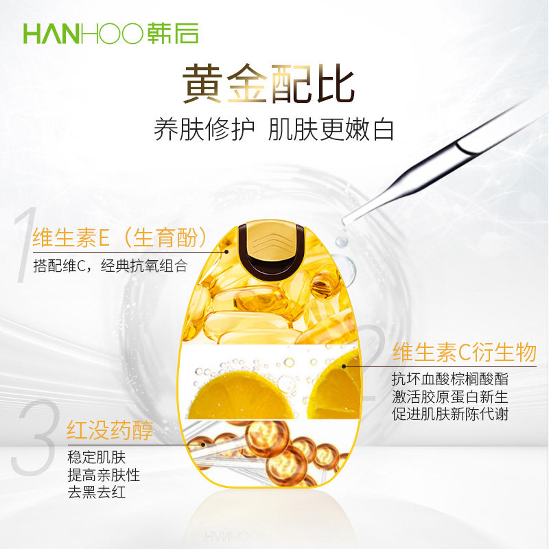 韩后太阳蛋女面部可用遮瑕不防晒霜 hanhoo韩后防晒霜