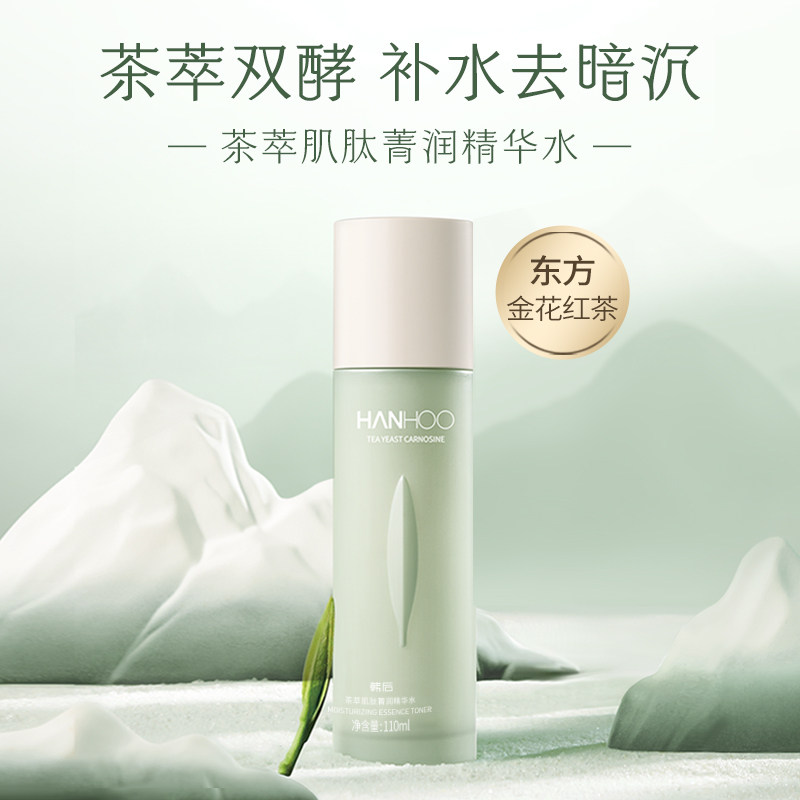  hanhoo韩后化妆水/爽肤水