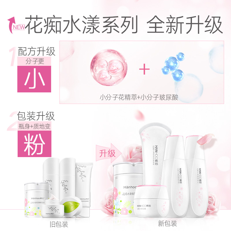 韓后花癡水漾洗面奶女潔顏喱 補水保濕深層清潔 100g 韓后花癡水漾洗面奶女潔顏喱 補水保濕深層清潔 100g