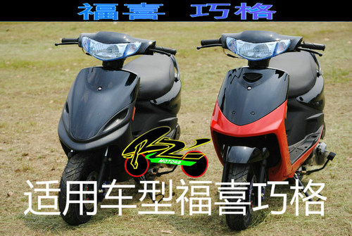 林海摩托车配件改装件国三福喜100花嫁GY6巧格一代蜂窝后尾灯罩壳-图3