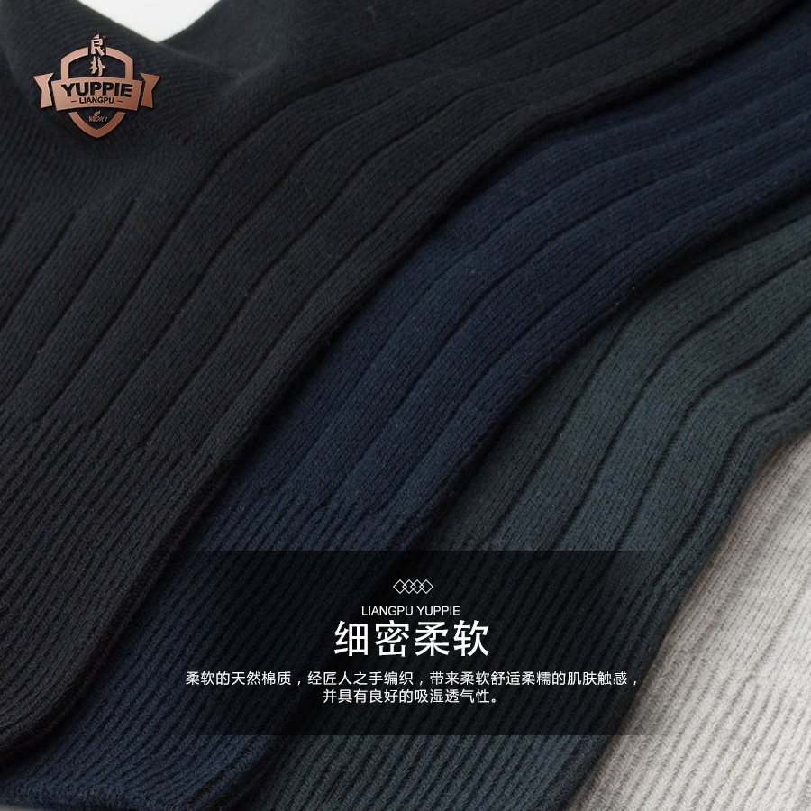 良朴松口蓝色男士秋冬纯色男袜子 良朴短袜/打底袜/丝袜/美腿袜