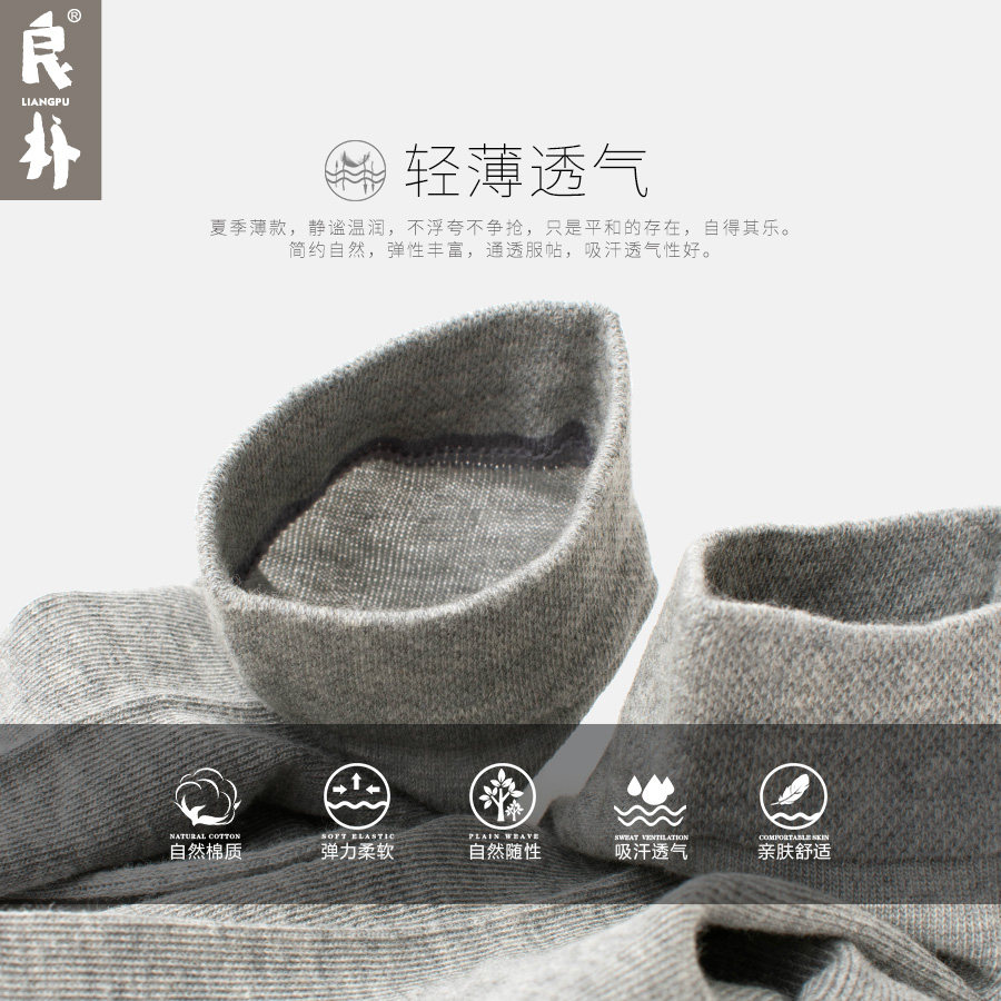  良朴短袜/打底袜/丝袜/美腿袜