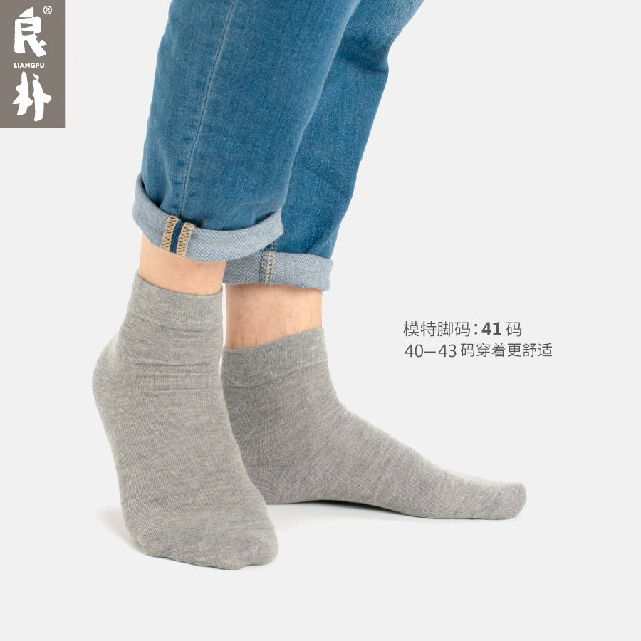  良朴短袜/打底袜/丝袜/美腿袜