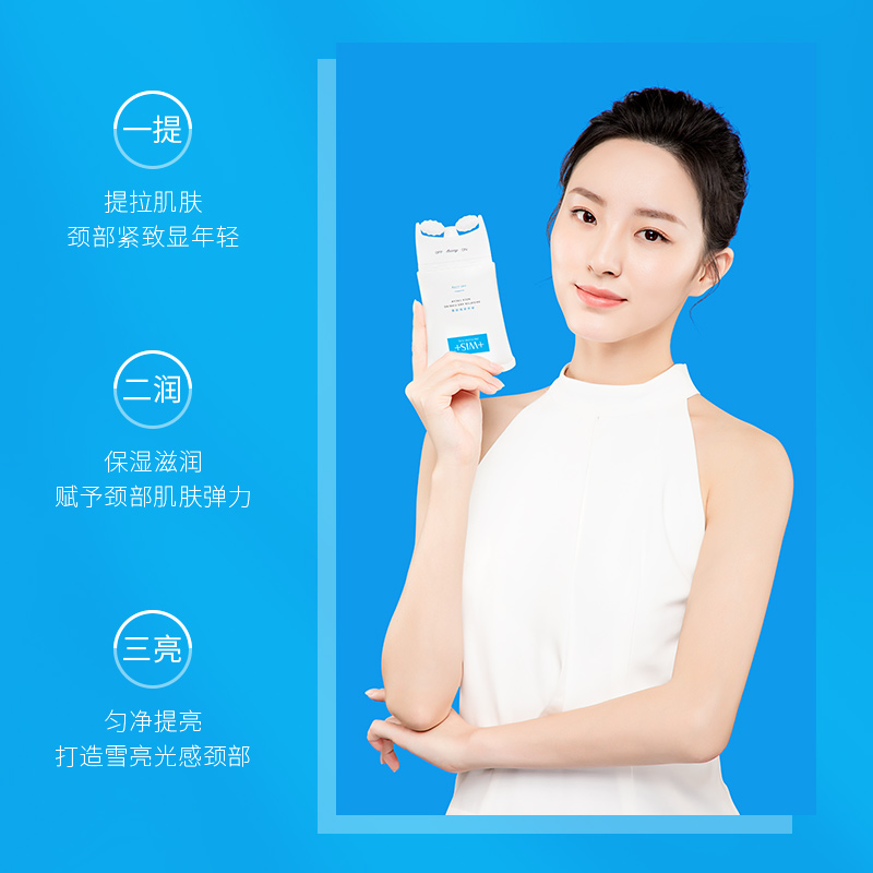WIS旗舰店WIS焕采紧致颈霜淡化去颈纹提拉紧致双滚轮V型颈部护理脖子颈膜女0
