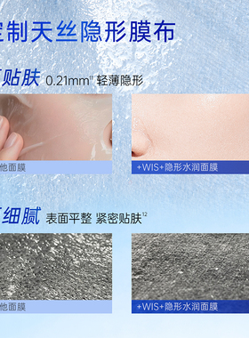 WIS爆款补水面膜修护舒缓保湿润