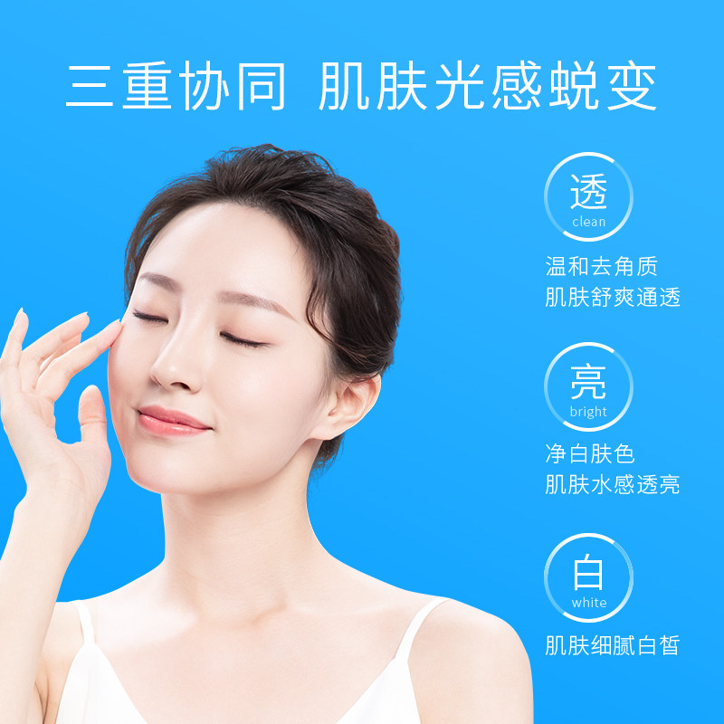 wis白皙透嫩美白提亮肤色正品面膜 WIS贴片面膜